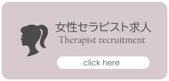 天王寺風俗アロマ性感倶楽部 天王寺店 求人情報